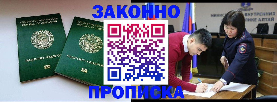 регистрация в Калмыкии