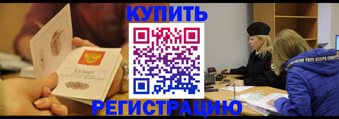 регистрация в Калмыкии