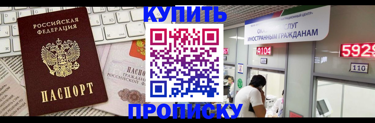 прописка паспорт в Калмыкии