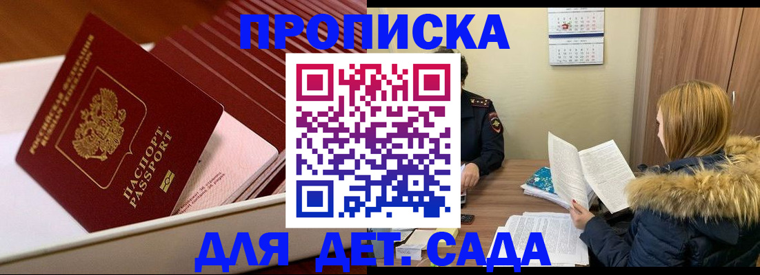 где прописаться в Калмыкии