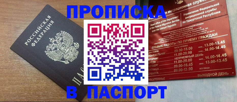 временная регистрация в Калмыкии